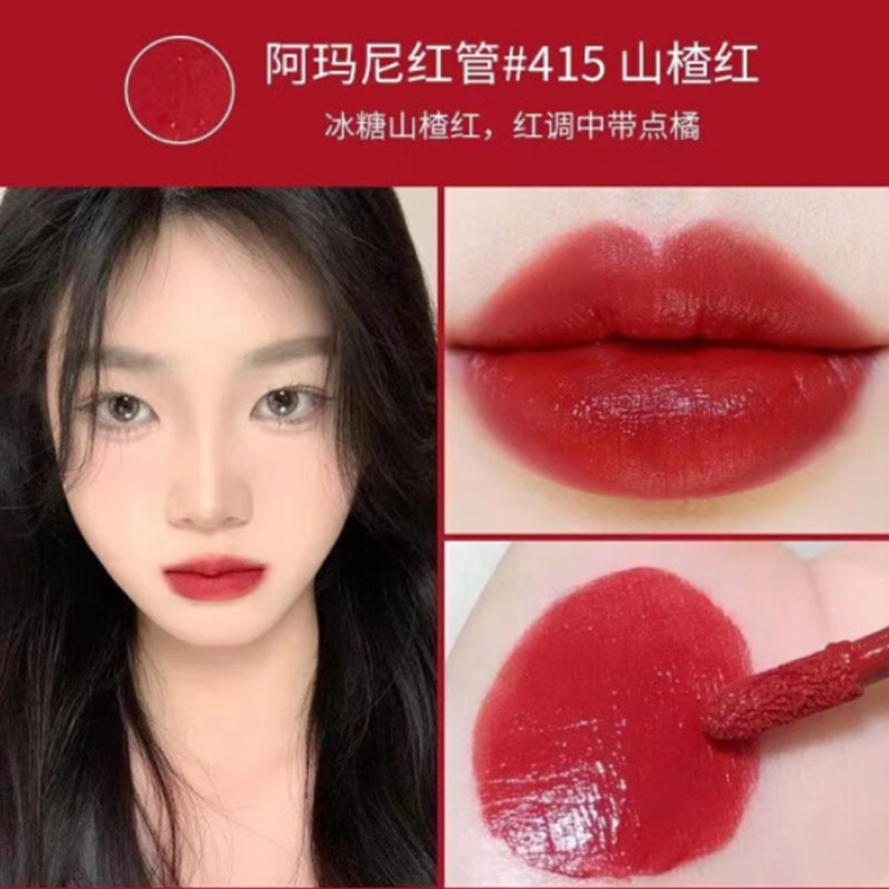 阿玛尼(ARMANI)唇釉415