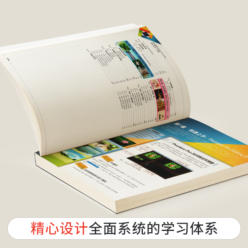 [正版]2021新书pr教程书籍中文版Premiere Pro2020完全自学一本通premiere pro cc入门高清大图