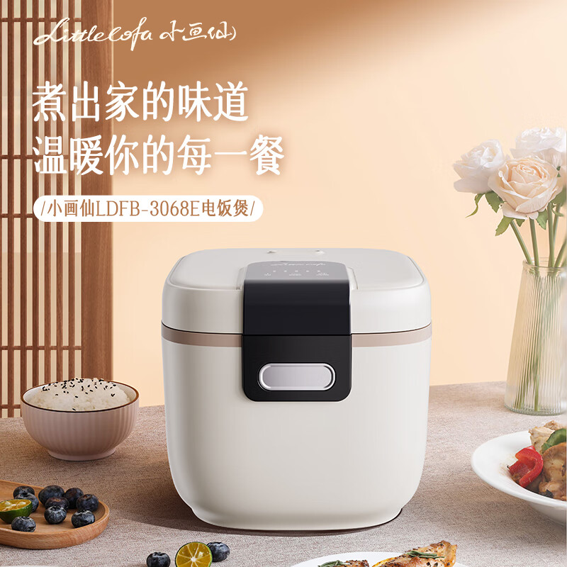 小画仙3L智能预约电饭煲 LDFB-3068E