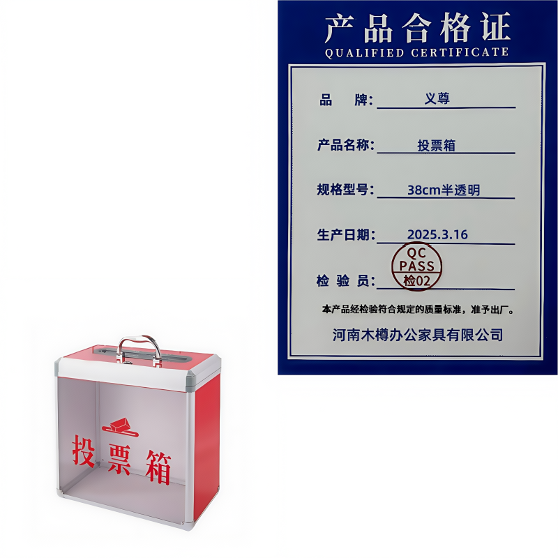 义尊 投票箱 38cm半透明 个高清大图