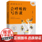 跳舞的文字会呼吸的写作课 包利民著 一堂浓缩包利民30年写作经验的阅读写作课