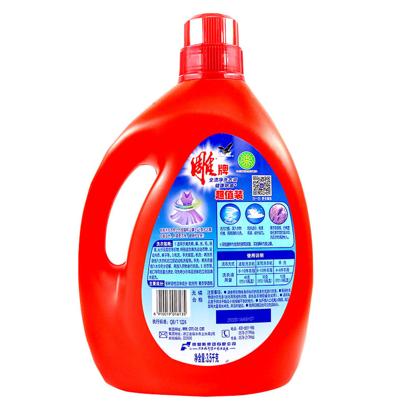 雕牌3.5kg雕牌全渍净洗衣液(健康除菌)(单位:桶)