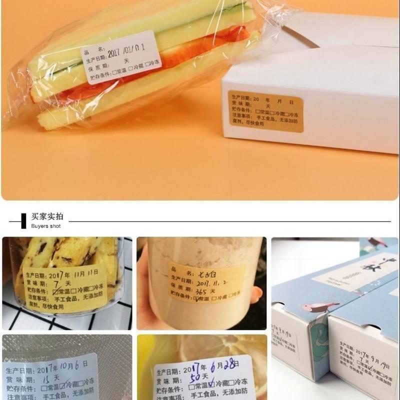 烘焙贴纸 食品生产日期不干胶 保质期有效期标签 贮存条件可定制 RQ01-1000贴