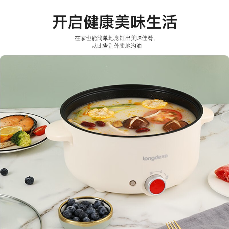 longde龙的多功能电火锅LD-HG513A