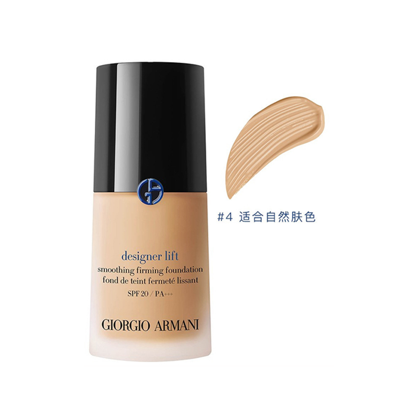 阿玛尼(ARMANI)蓝标大师造型紧颜粉底液30ml 4#自然肤色 干皮轻薄持妆遮瑕提亮