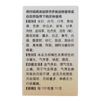 同仁堂 女金丸30g*1瓶益气养血理气活血止痛气血两虚气滞血瘀月经不调月经提前月经错后月经量多神疲乏力行经腹痛调经痛经