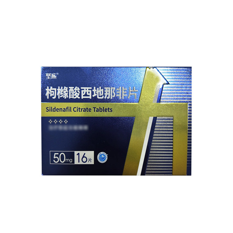 坚应 枸橼酸西地那非片 50mg*16片/盒旗舰店正品男科用药高清大图