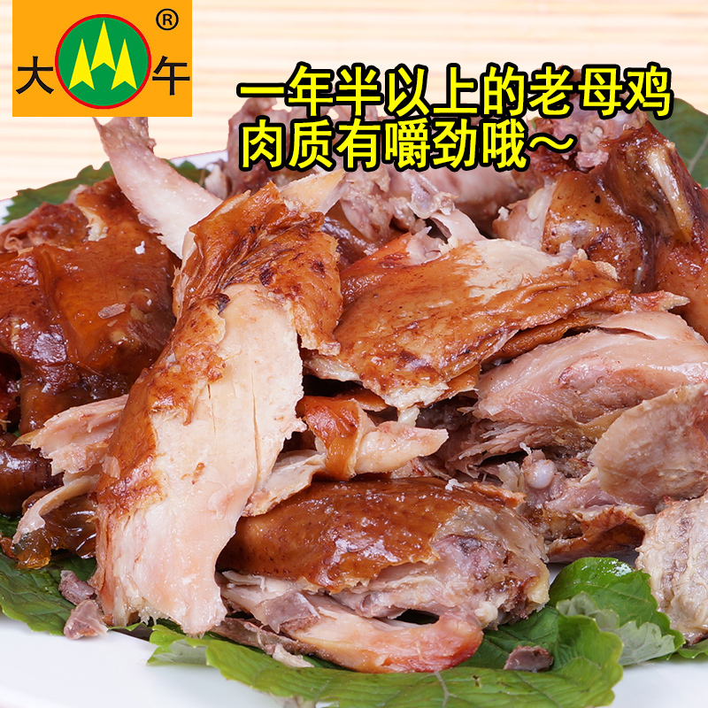 [中华特色]河北供销馆 大午 烤鸡550g*2袋 鸡肉类熟食卤味 真空包装新鲜老母鸡 河北保定特产 华北