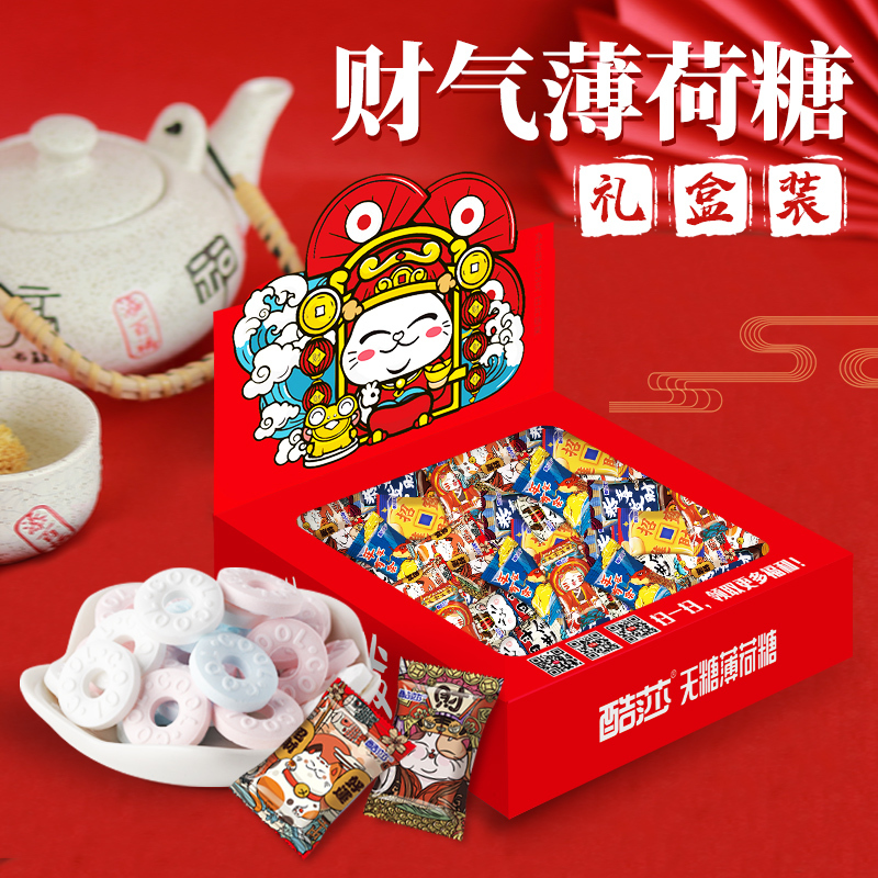 酷莎财气薄荷糖维C老式口气清新强劲袋装海盐圈圈清凉网红无糖果128g