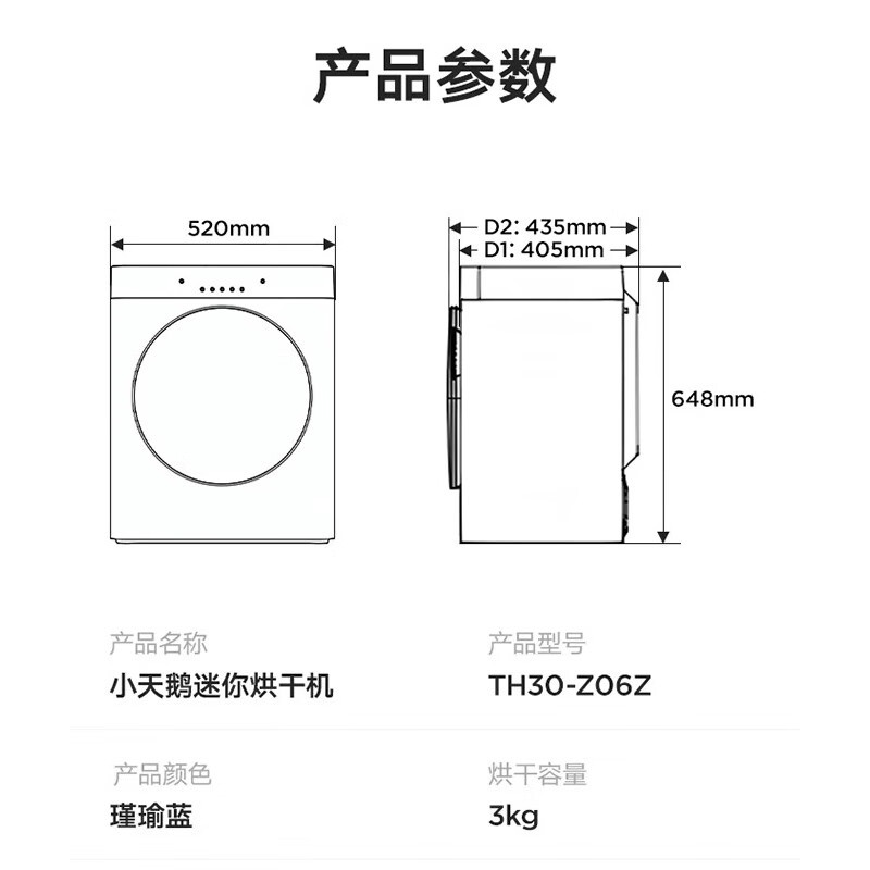 小天鹅littleswan3kg直排式烘干机家用滚筒式迷你干衣机全时循环闪烘
