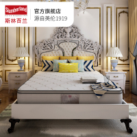 Slumberland斯林百兰弹簧乳胶单双人床垫 白金汉宫