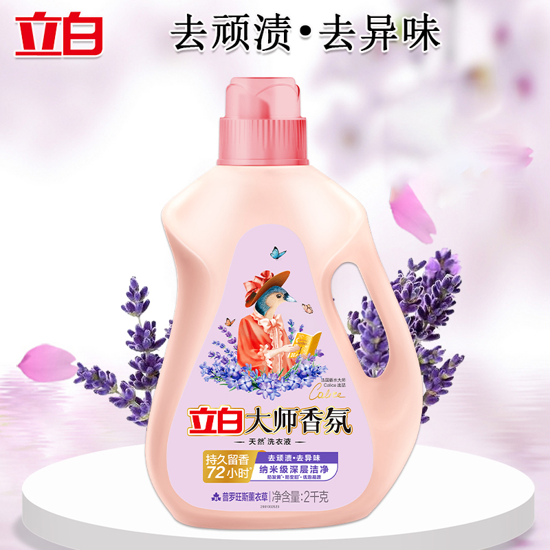 立白洗衣液套装5kg深层清洁plws2kg-rsj500-2高清大图