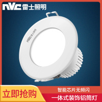 雷士照明（NVC）LED筒灯天花灯一体式装饰铝筒灯（0-5W）简约现代3W 开孔7.5-8厘米 5W 开孔8-8.5厘米