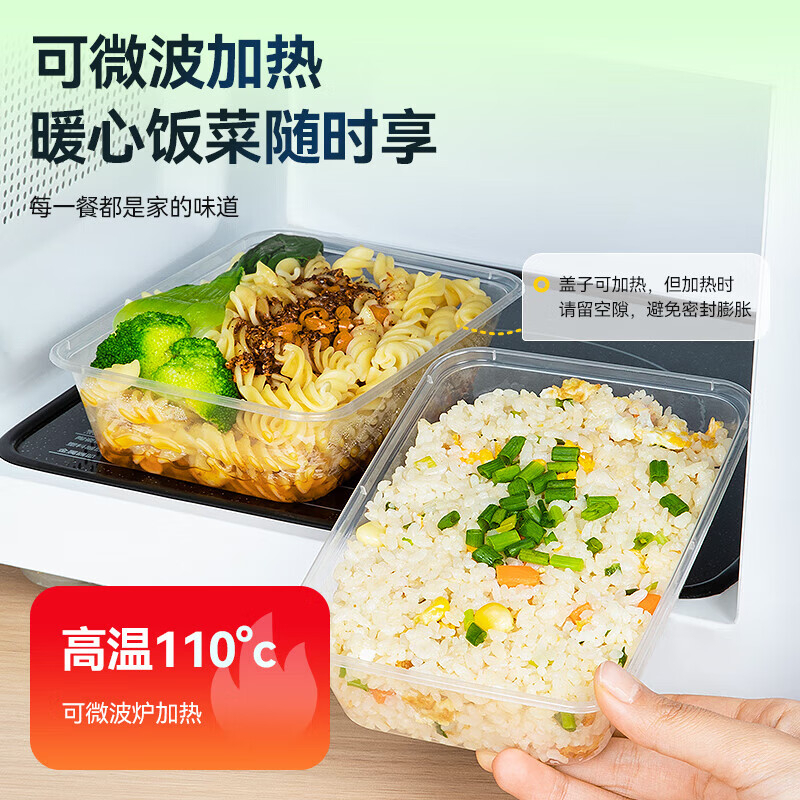 特美居 一次性长方650型光面带盖餐盒300套装透明TMJ-0435 BDZSSC高清大图