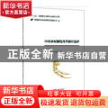 中国水权制度改革路径选择