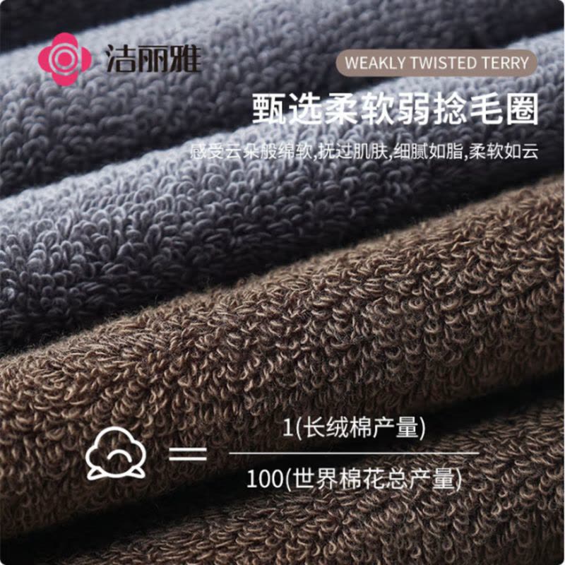 洁丽雅 新疆长绒棉A类毛巾2条装 纯棉加厚柔软面巾吸水洗脸巾 深灰+深棕图片