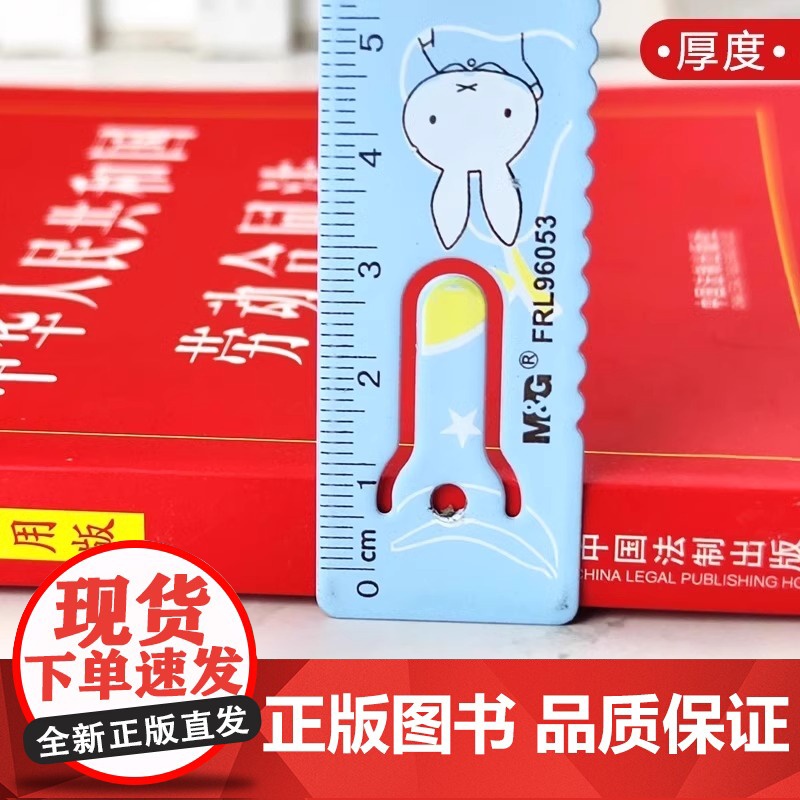 正版2025适用 中华人民共和国劳动合同法实用版 2025版 劳动合同法争议仲裁调解法律法规法条司法解释合同法 中国法制高清大图
