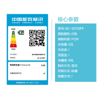 海尔(Haier)BC-93TMPF 93升1级能效单门家用节能静音小型租房宿舍厨房电冰箱 冷柜 冰柜 迷你小冰箱