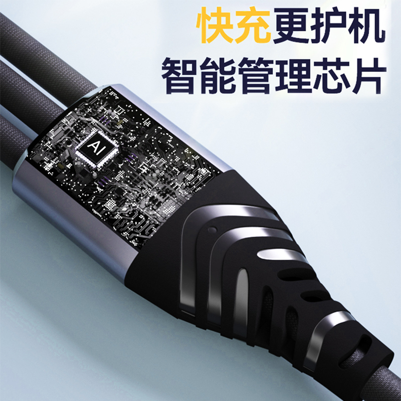 皓睿 迅捷十号织布一拖三快充数据线华为/苹果/安卓HR-X23一拖三高清大图