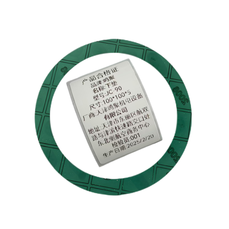 鸣聚 下垫 JC-90 个