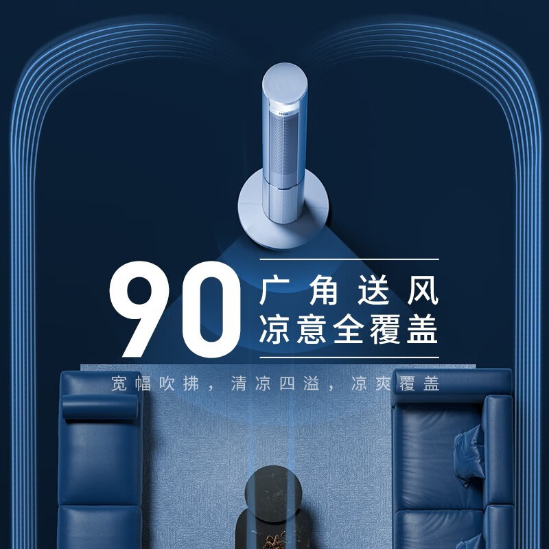 海尔(Haier)FZJ0901塔扇电风扇落地扇立式电扇低噪轻音[机械款/三档风速/广角摇头]高清大图