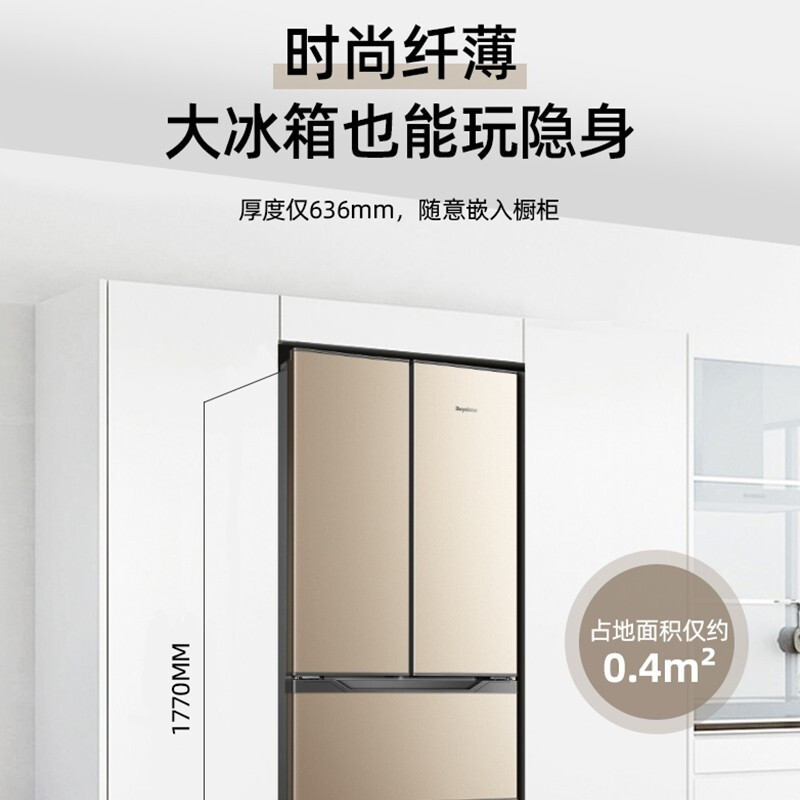 荣事达301升家用多门冰箱分类储存大容量冷冻冷藏节能省电保鲜法式大冰箱 301升多门大容量