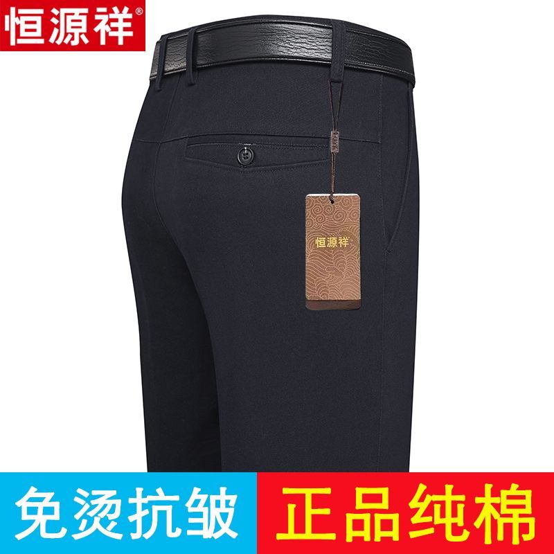 恒源祥男裤纯棉春秋款夏薄款高档休闲裤宽松直筒高腰中老年长裤男高清大图