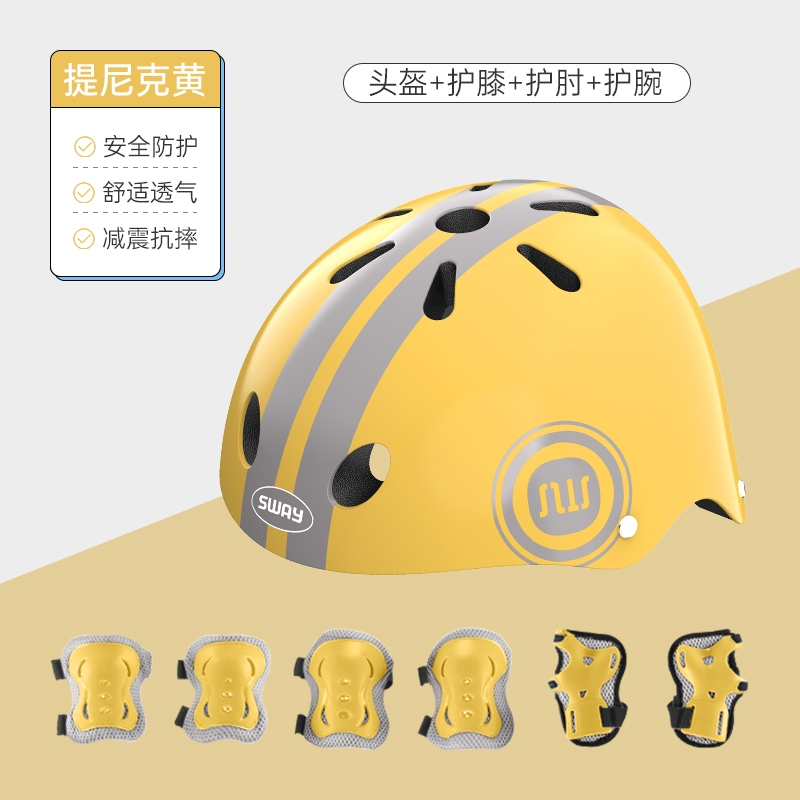 闪电客轮滑护具儿童头盔骑行全套装备滑板溜冰平衡车自行车运动护膝