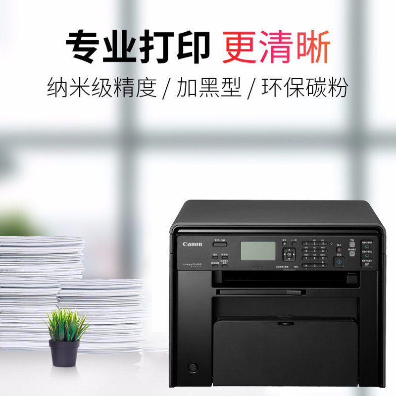 安巨适用佳能MF4712硒鼓imageCLASS打印机墨盒复印一体机佳能4712硒鼓