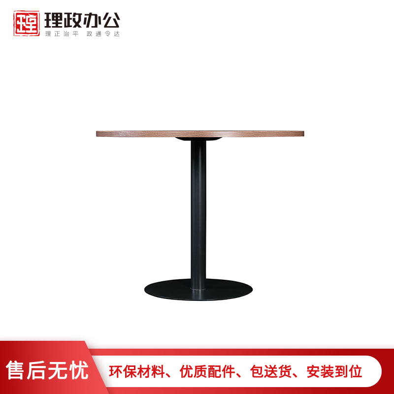[理政]办公家具 办公桌板式圆桌 现代简约洽谈桌 矮桌 圆桌高清大图