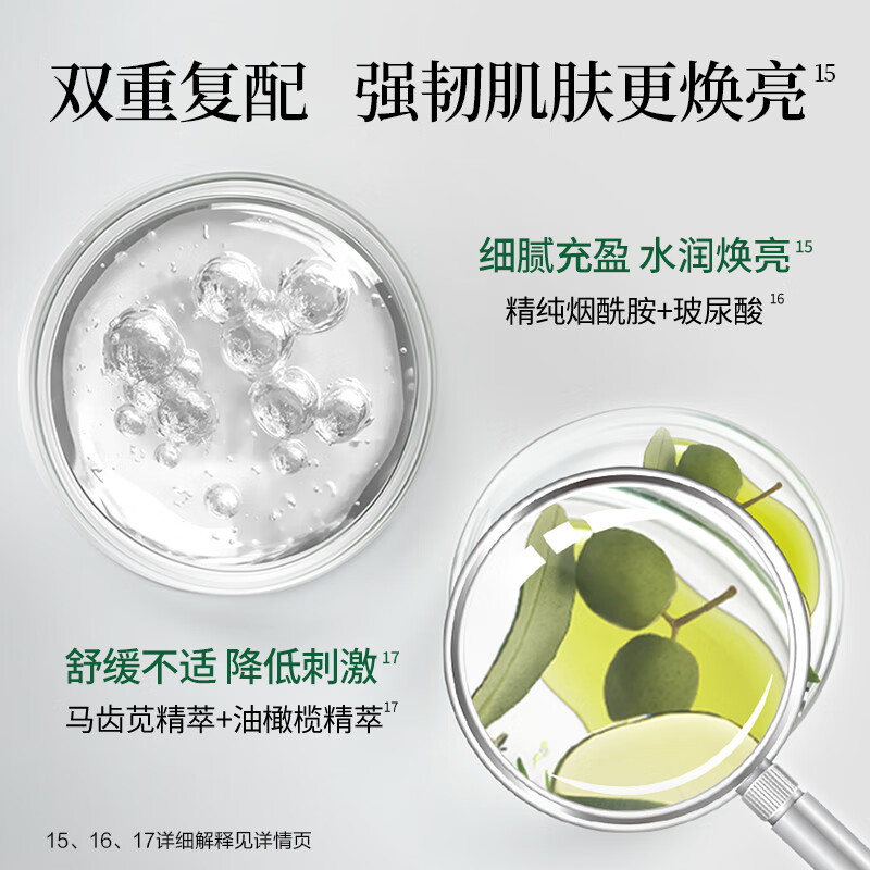 百雀羚草本帧颜淡纹修护精华乳 淡纹修护100ML高清大图
