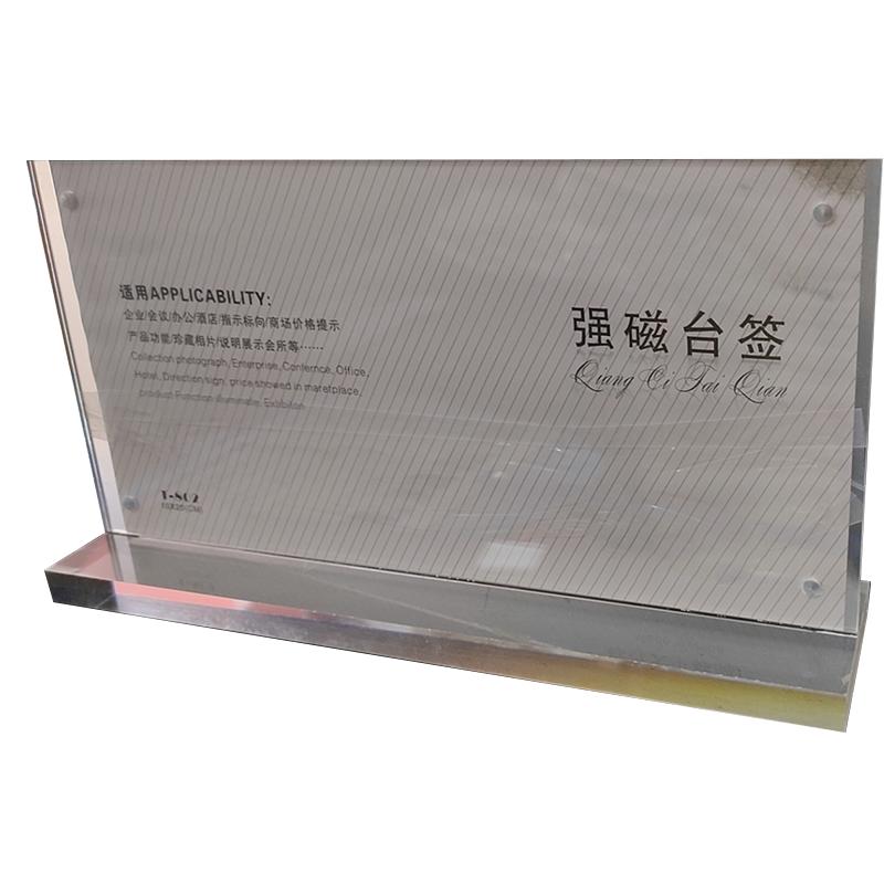 标行天下 强磁台签 10*20CM