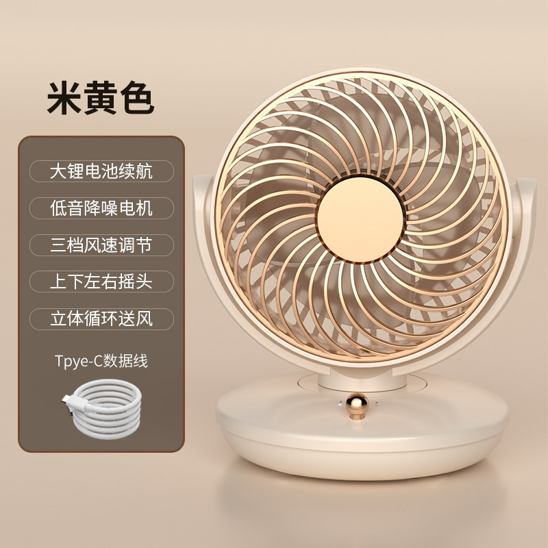 品胜西施新品摇头迷你风扇长续航便携式小风扇台式usb桌面风扇充电款米黄色高清大图