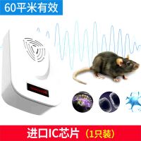 智能变频双喇叭超声波驱蚊器电子驱鼠驱虫器静音灭蚊器驱蟑螂苍蝇 进口芯片(1个装)60平方有效