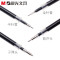 晨光(M&G) AGR68117 0.5mm黑色时尚办公中性笔芯 葫芦头替芯 20支/盒 5盒装