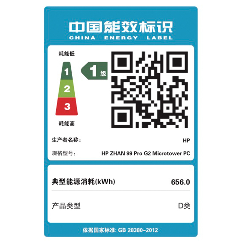 惠普(HP)战99 G2 商用办公台式电脑主机(十代i5-10500 4G内存 256GB固态 WiFi蓝牙 Win10 注册五年上门)定制版
