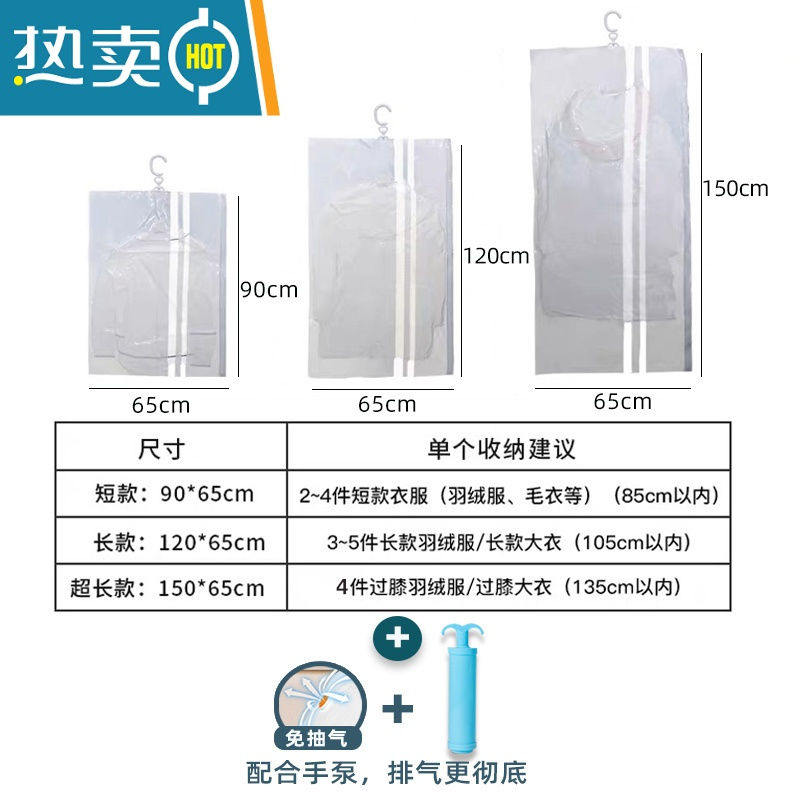 敬平抽挂式真空压缩袋衣服收纳袋大衣防尘罩防尘袋子家用衣物收纳器 新升级-[送手泵]...掌柜推荐套餐 2个短+2个长