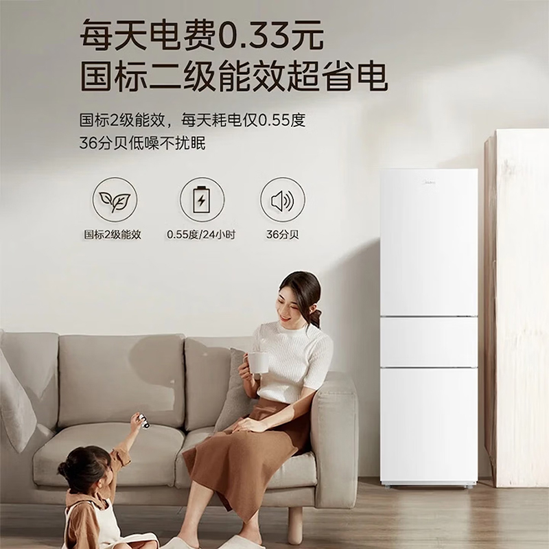 美的(Midea)220升三门冰箱租房家用客厅宿舍小型冰箱三开门三温低耗省电低音运行BCD-220TM极地白高清大图