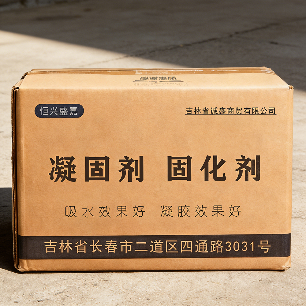 恒兴盛嘉 凝固剂 固化剂 250g 袋高清大图