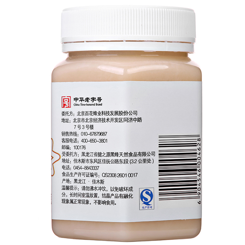 中华老字号百花牌晶蜜500g 天然多花蜂蜜有洋槐等蜂蜜冲饮