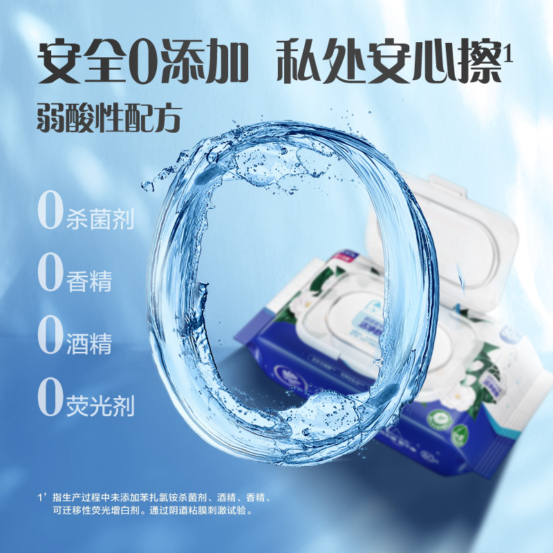 维达山茶花精华湿厕纸80片5包共400片 大包母婴可用厕所家用卫生擦屁股私处可冲马桶湿巾纸厕纸高清大图