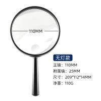 非球面放大镜带led灯老人看书儿童学生30高清高倍100|110mm镜面-无灯款[轻且够大]