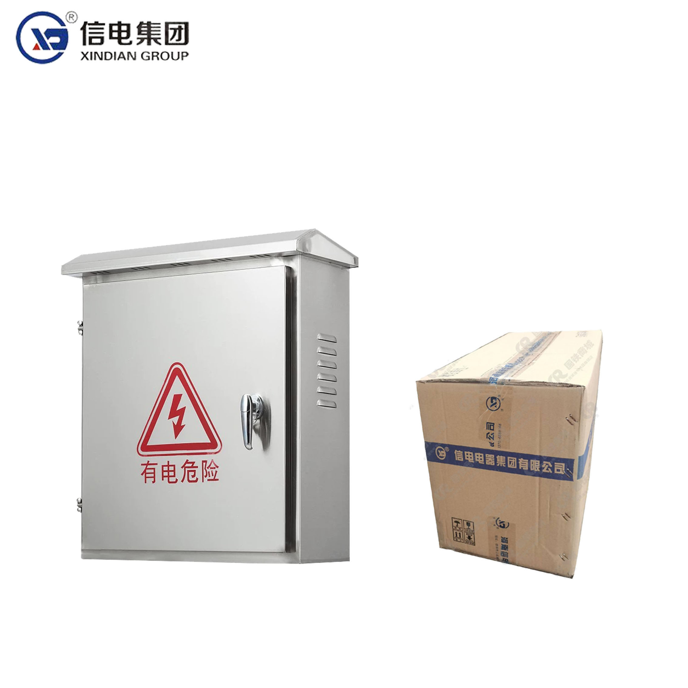信电 XD 室外不锈钢配电箱防雨型高清大图
