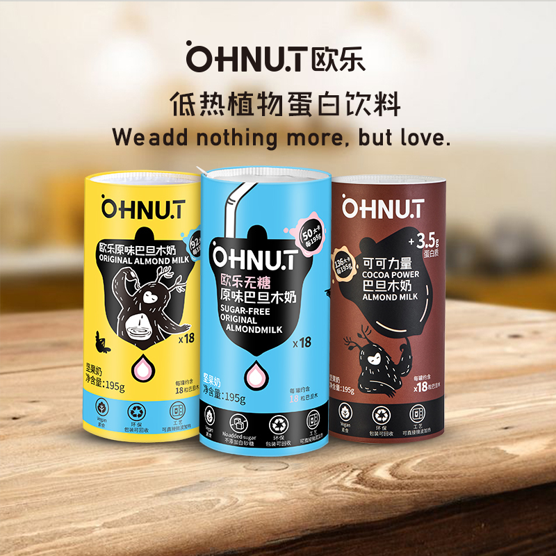 欧乐(OHNUT) 原味195ml*3巴旦木坚果奶健身营养植物蛋白饮料