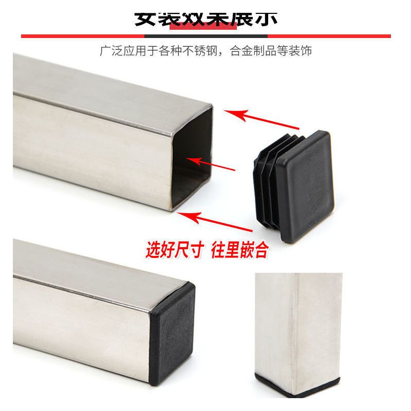 塑料不锈钢方管堵头内塞方管盖帽方形管塞钢管管塞装饰盖桌椅脚垫|一拍8个 方管内塞19*19mm