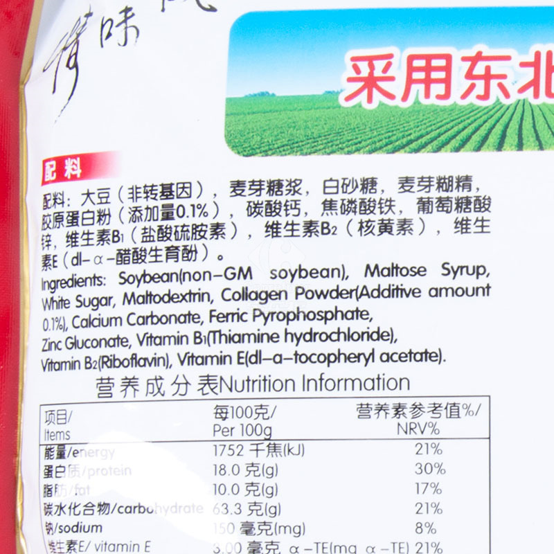 永和女人冰鲜豆浆粉350g