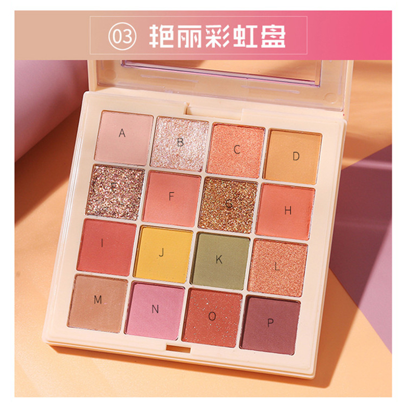 XIXI高颜值眼影盘16色大地色厌世妆不晕妆珠光哑光眼影 01#奶茶豆沙盘