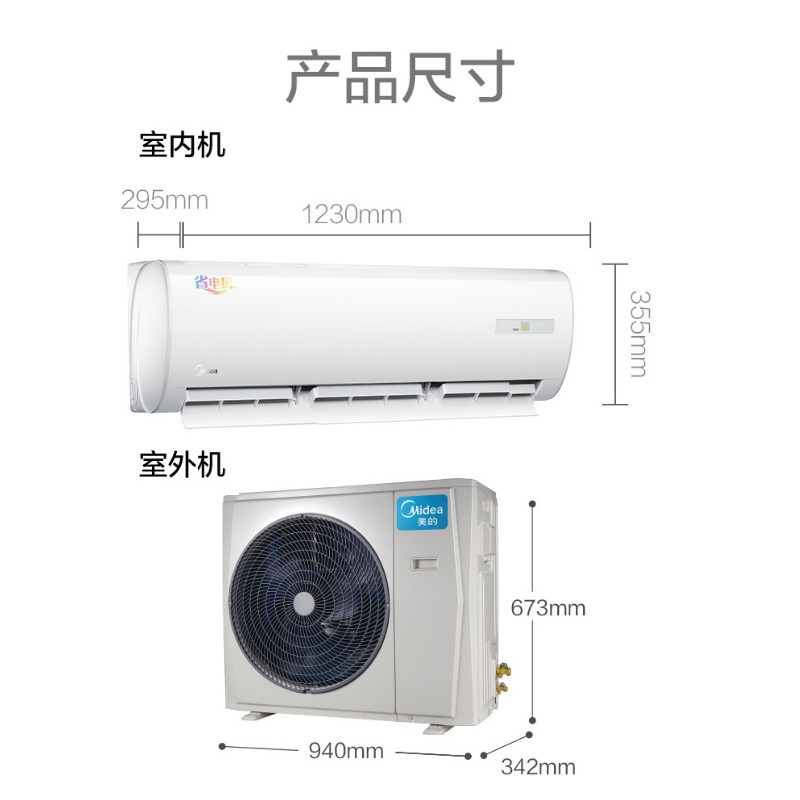 美的(Midea)空调挂机 KFR-72GW/BP2DN8Y-DA401(3) 3匹变频冷暖 三级能效