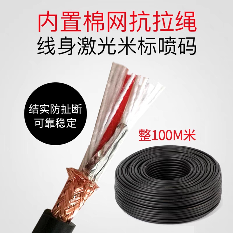 秋叶原双芯音频线 128网屏蔽编制网 100米