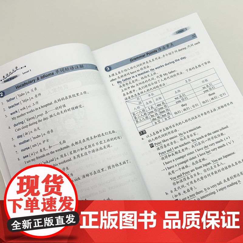 正版 美语从头学赖世雄初级美语上 扫码音频 上海文化出版社9787553516196高清大图